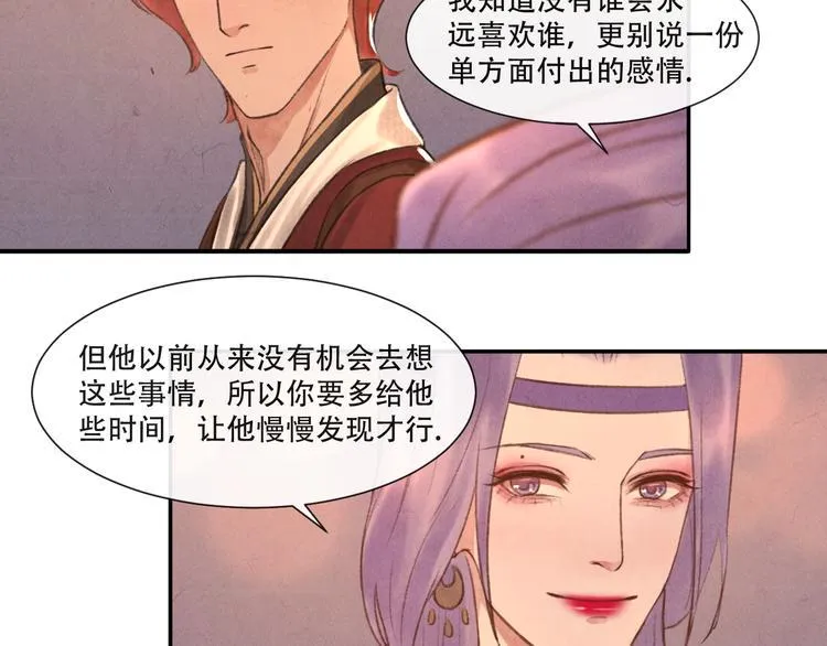 第13话 我没醉啦~ 第34页