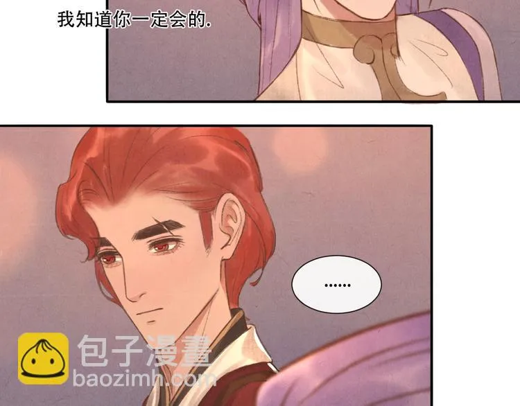 第13话 我没醉啦~ 第35页