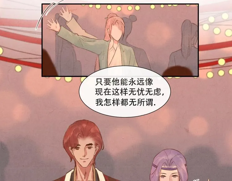 第13话 我没醉啦~ 第38页