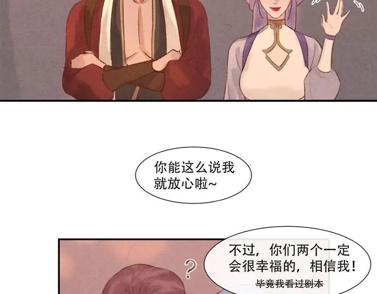第13话 我没醉啦~ 第39页