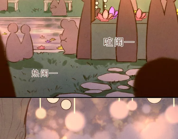 第13话 我没醉啦~ 第47页