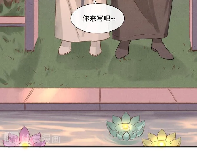 第13话 我没醉啦~ 第49页