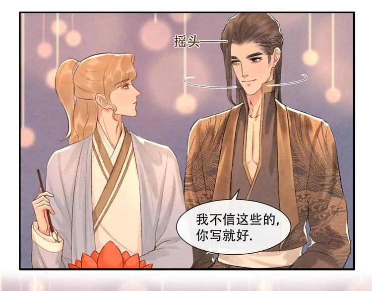 第13话 我没醉啦~ 第50页