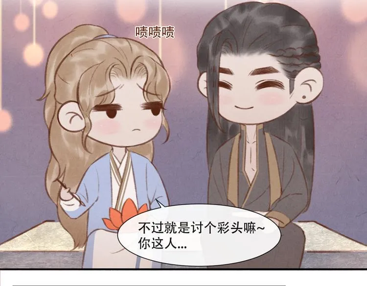 第13话 我没醉啦~ 第51页