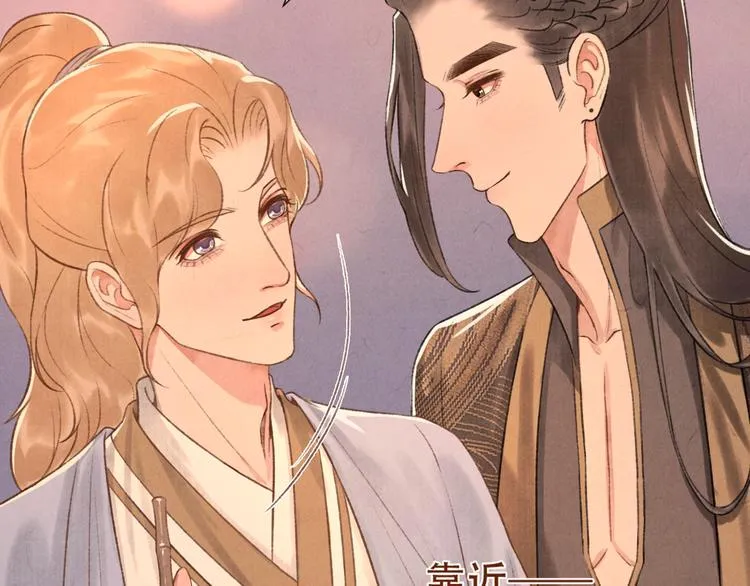 第13话 我没醉啦~ 第54页