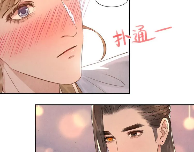 第13话 我没醉啦~ 第56页