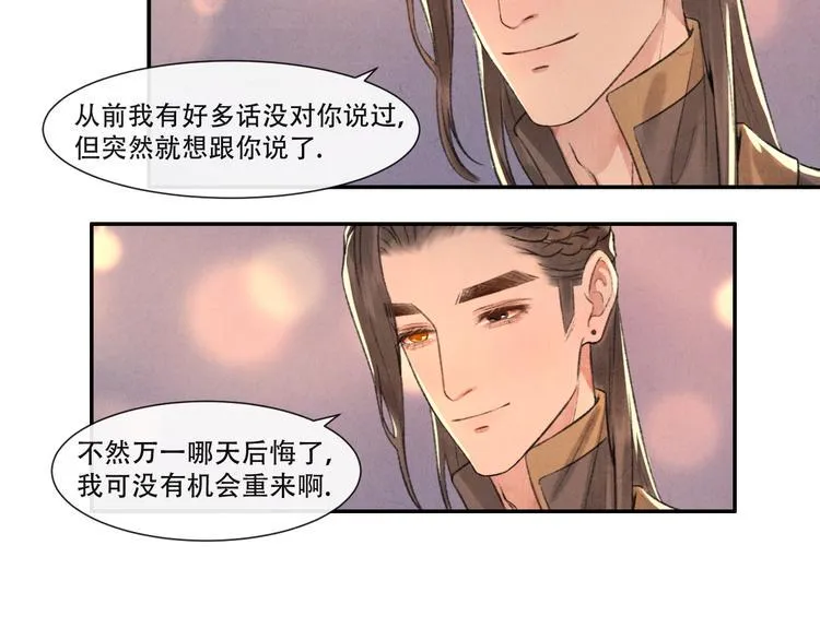 第13话 我没醉啦~ 第57页