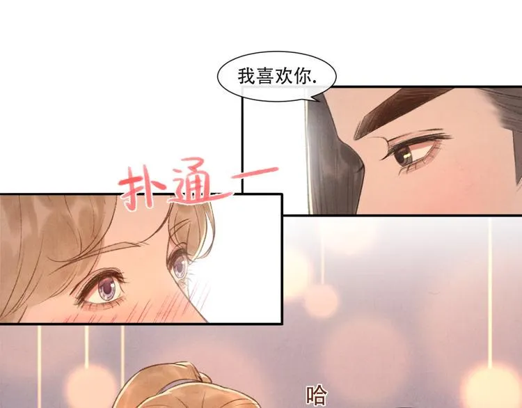 第13话 我没醉啦~ 第58页