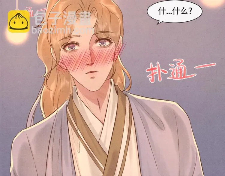第13话 我没醉啦~ 第59页