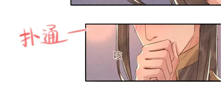 第13话 我没醉啦~ 第61页