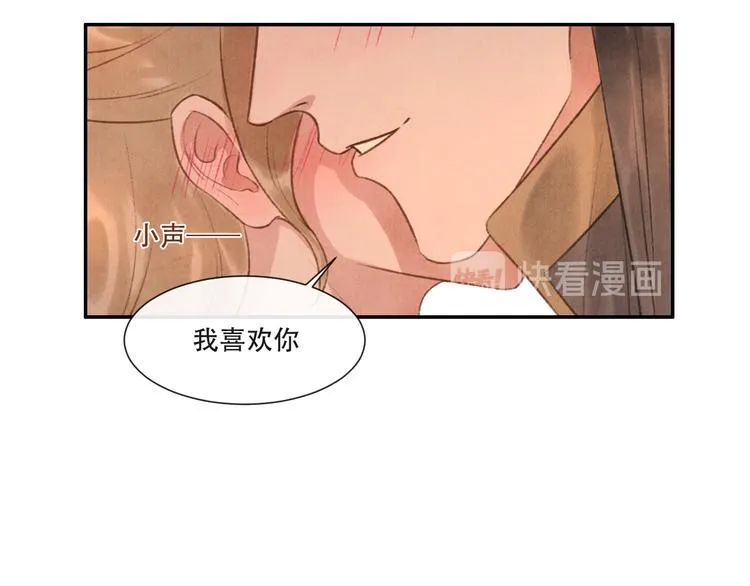 第13话 我没醉啦~ 第62页