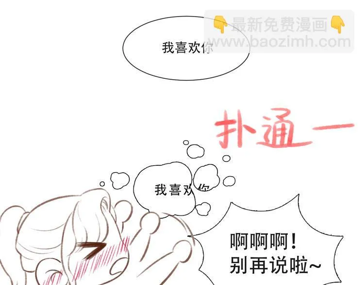 第13话 我没醉啦~ 第64页