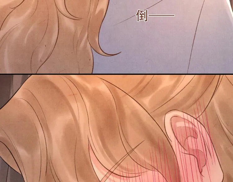 第13话 我没醉啦~ 第67页