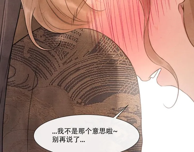第13话 我没醉啦~ 第68页