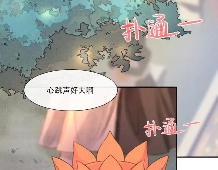 第13话 我没醉啦~ 第73页