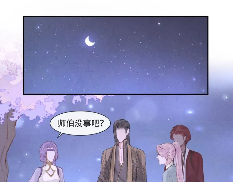 第13话 我没醉啦~ 第77页