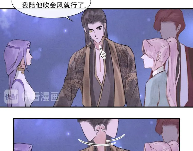 第13话 我没醉啦~ 第79页