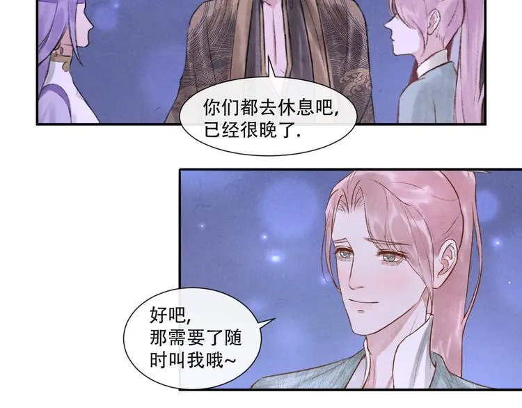 第13话 我没醉啦~ 第80页
