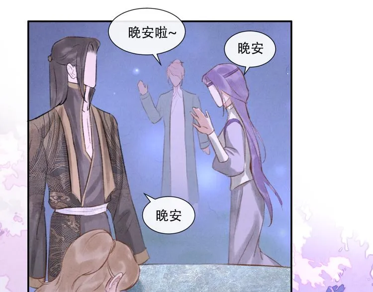 第13话 我没醉啦~ 第81页