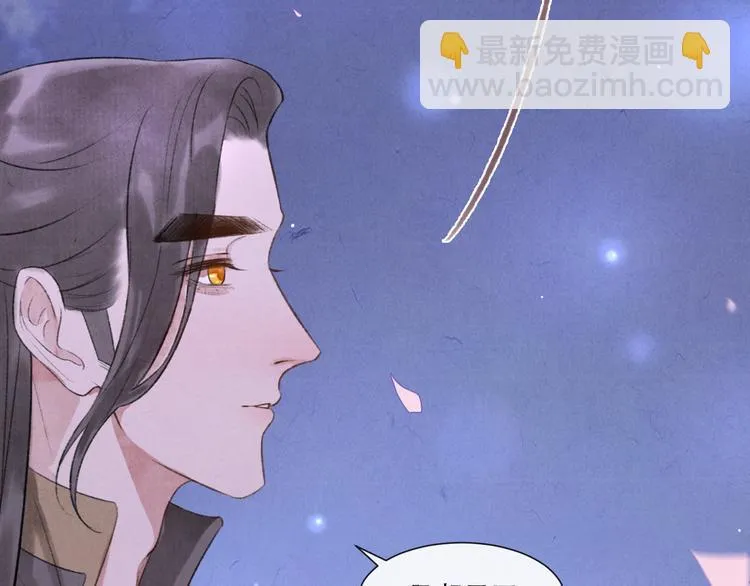 第13话 我没醉啦~ 第83页
