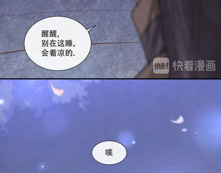 第13话 我没醉啦~ 第86页