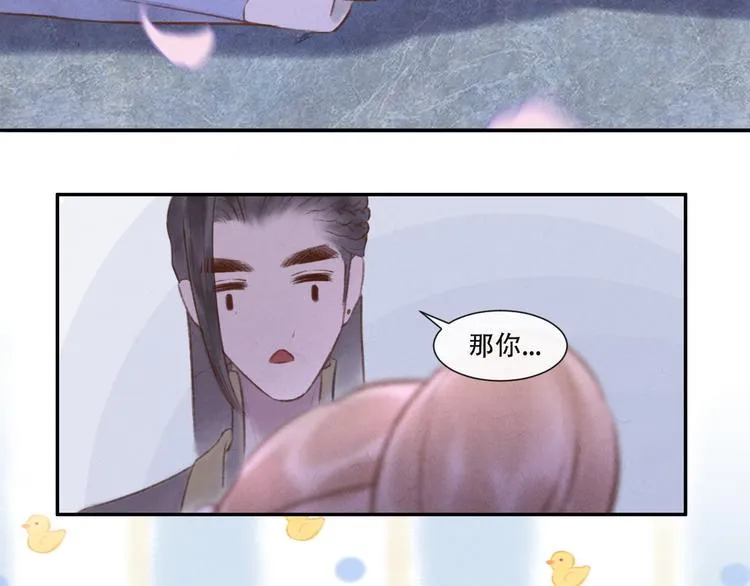第13话 我没醉啦~ 第89页