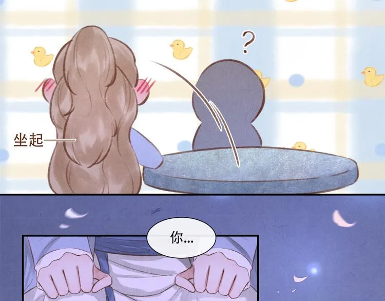 第13话 我没醉啦~ 第90页
