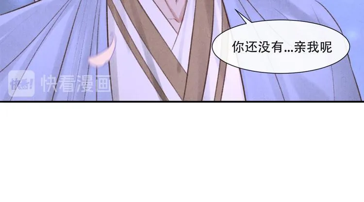 第13话 我没醉啦~ 第92页