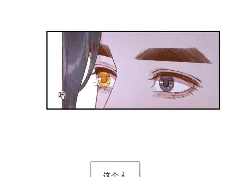 第13话 我没醉啦~ 第93页