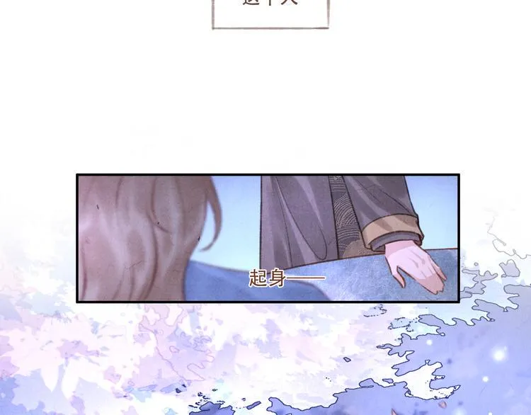 第13话 我没醉啦~ 第94页