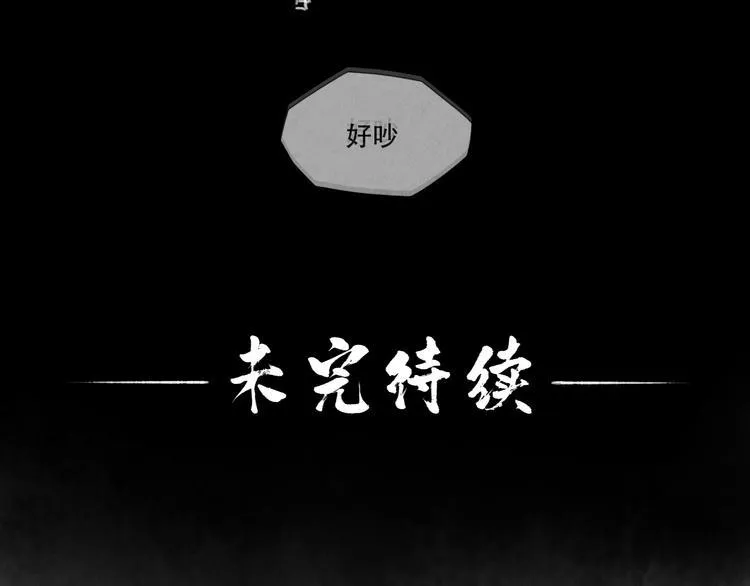 第13话 我没醉啦~ 第106页