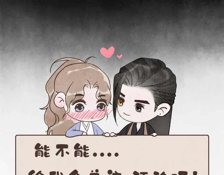 第13话 我没醉啦~ 第107页