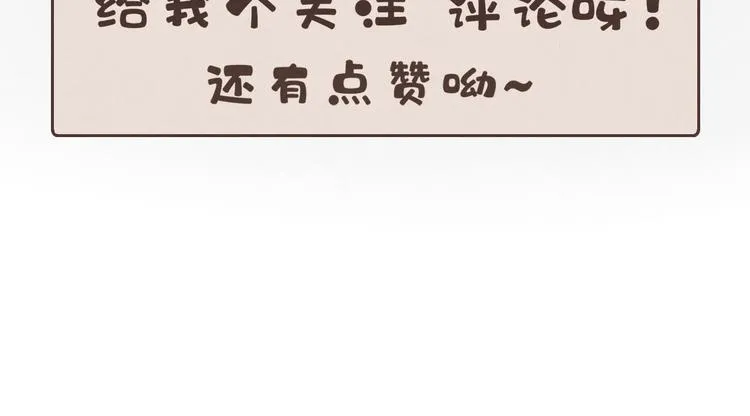 第13话 我没醉啦~ 第108页