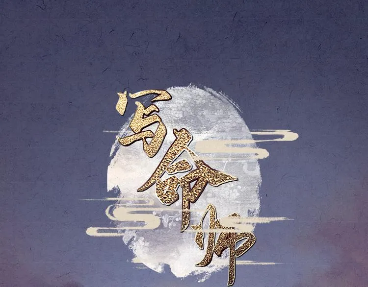 第12话 没走散 第1页