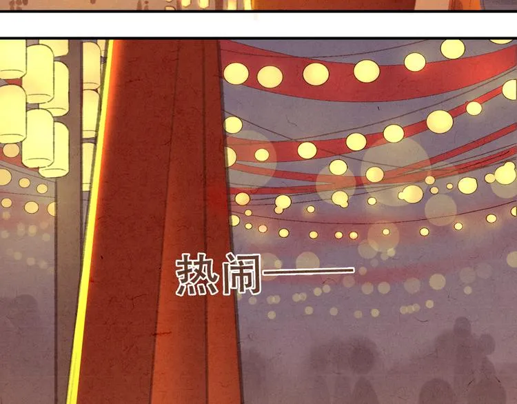第12话 没走散 第4页