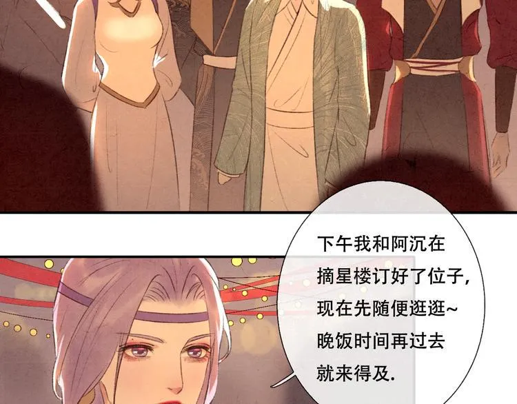 第12话 没走散 第10页