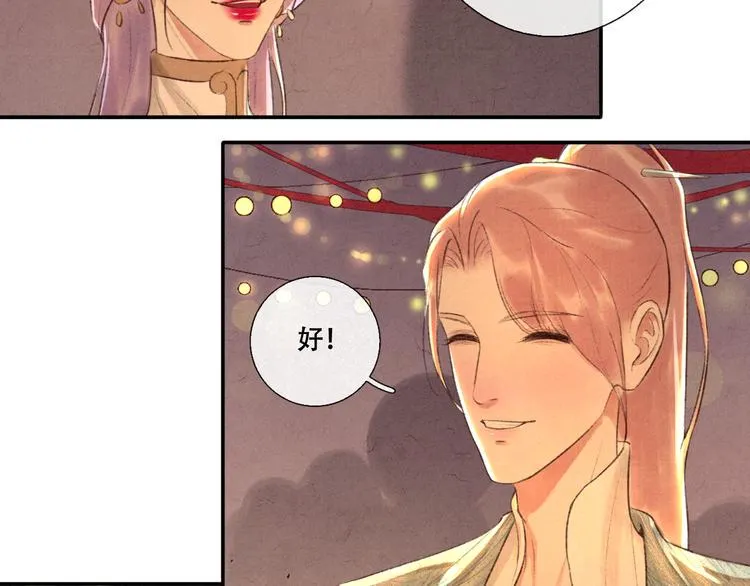 第12话 没走散 第11页