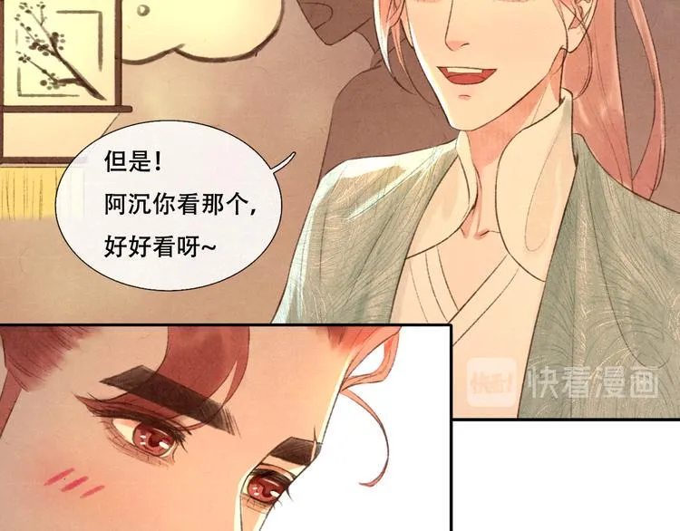 第12话 没走散 第17页