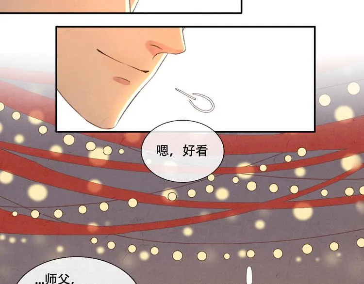 第12话 没走散 第18页