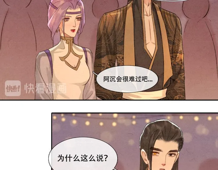 第12话 没走散 第22页