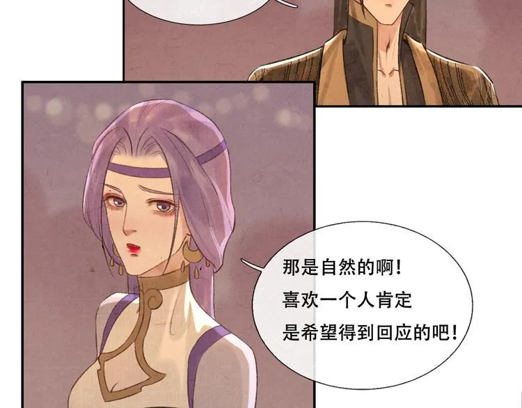 第12话 没走散 第23页