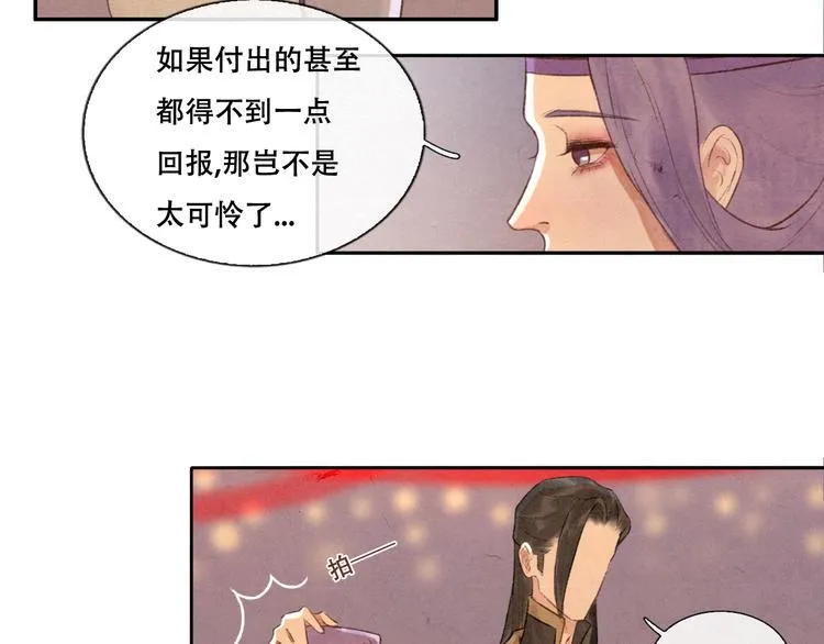第12话 没走散 第24页