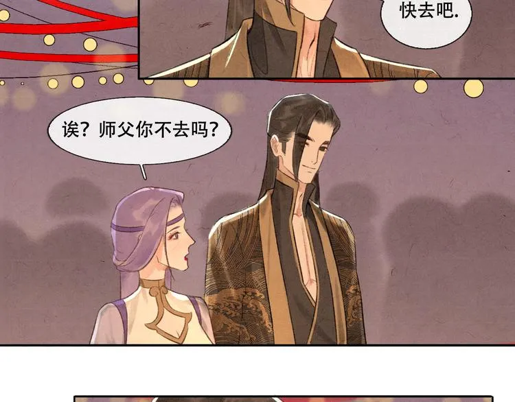 第12话 没走散 第28页