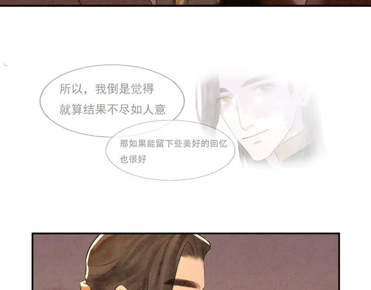 第12话 没走散 第33页