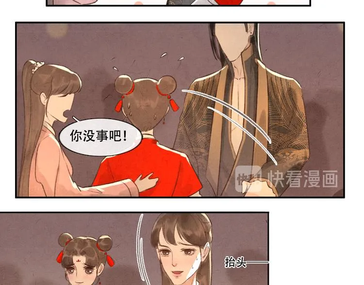 第12话 没走散 第37页