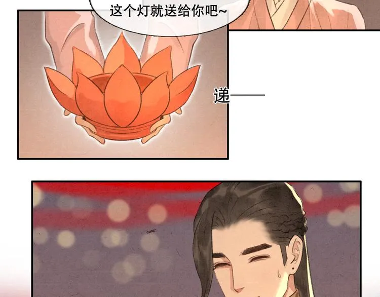 第12话 没走散 第40页
