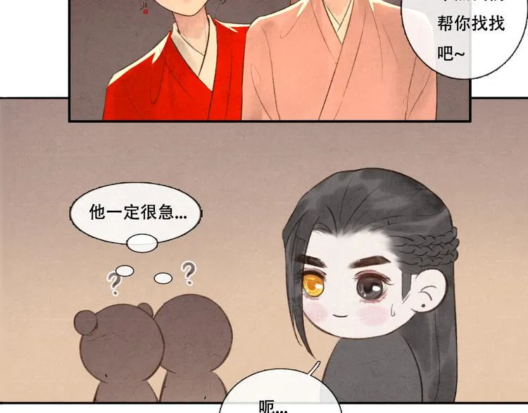 第12话 没走散 第45页