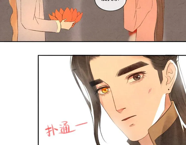 第12话 没走散 第51页