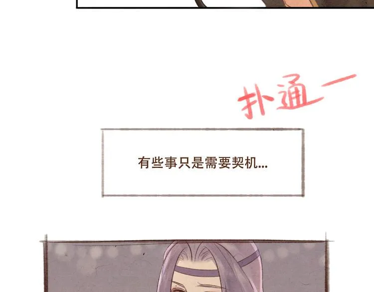 第12话 没走散 第52页