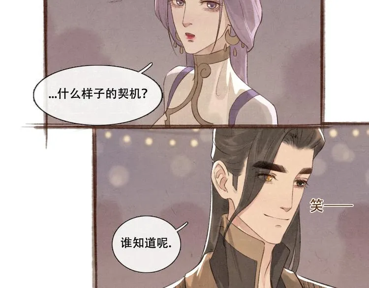 第12话 没走散 第53页